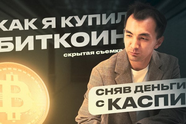 Кракен оф